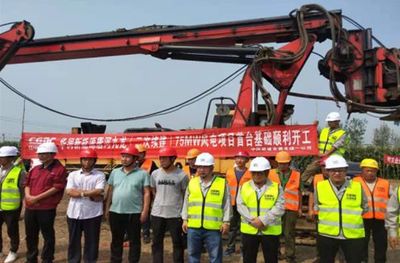 中国能建|中国能建安徽电建一公司承建唐河九龙风电主体工程开工